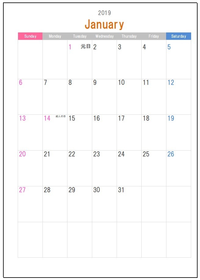 こだわりexcel エクセル テンプレート 19年度1月始まりカレンダーテンプレート詰め合わせ 祝日改正対応版