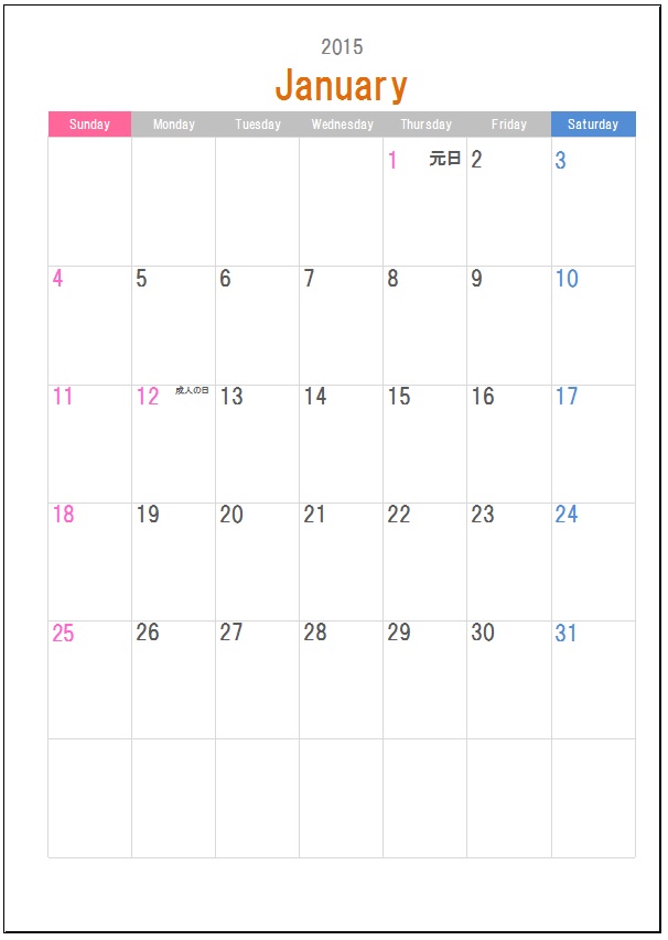 こだわりexcel エクセル テンプレート 2015年度1月始まりカレンダー