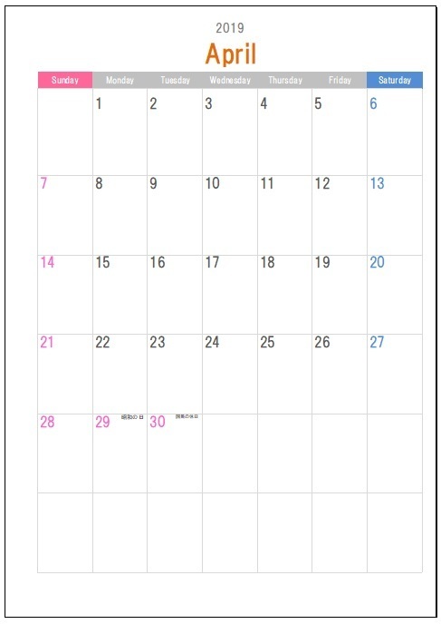 こだわりexcel エクセル テンプレート 19年度4月始まりカレンダーテンプレート詰め合わせ 祝日改正対応版