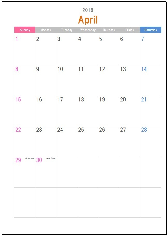 こだわりexcel エクセル テンプレート 2018年度4月始まりカレンダー