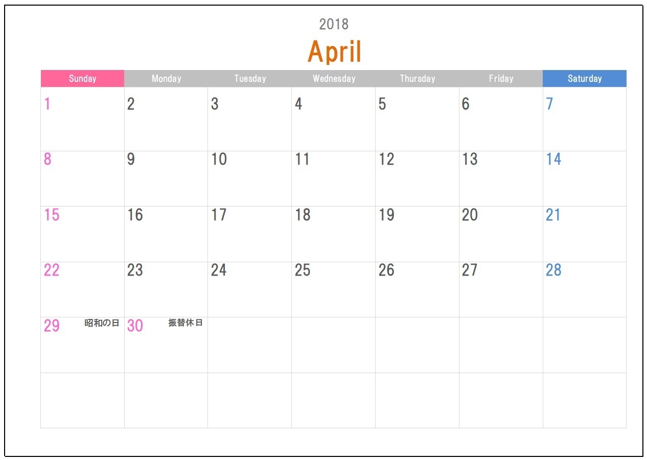 こだわりexcel エクセル テンプレート 2018年度4月始まりカレンダー