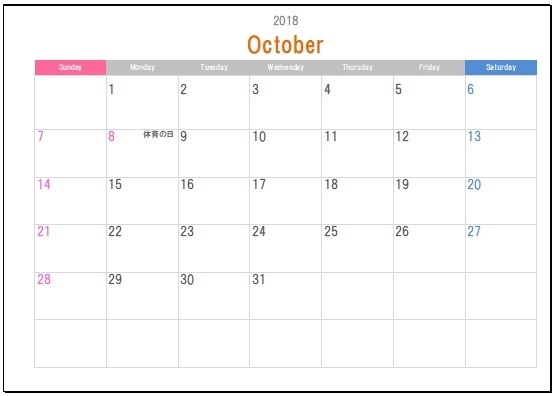 こだわりexcel エクセル テンプレート 改訂 18年度10月始まりカレンダーテンプレート詰め合わせ 5月祝日追加版
