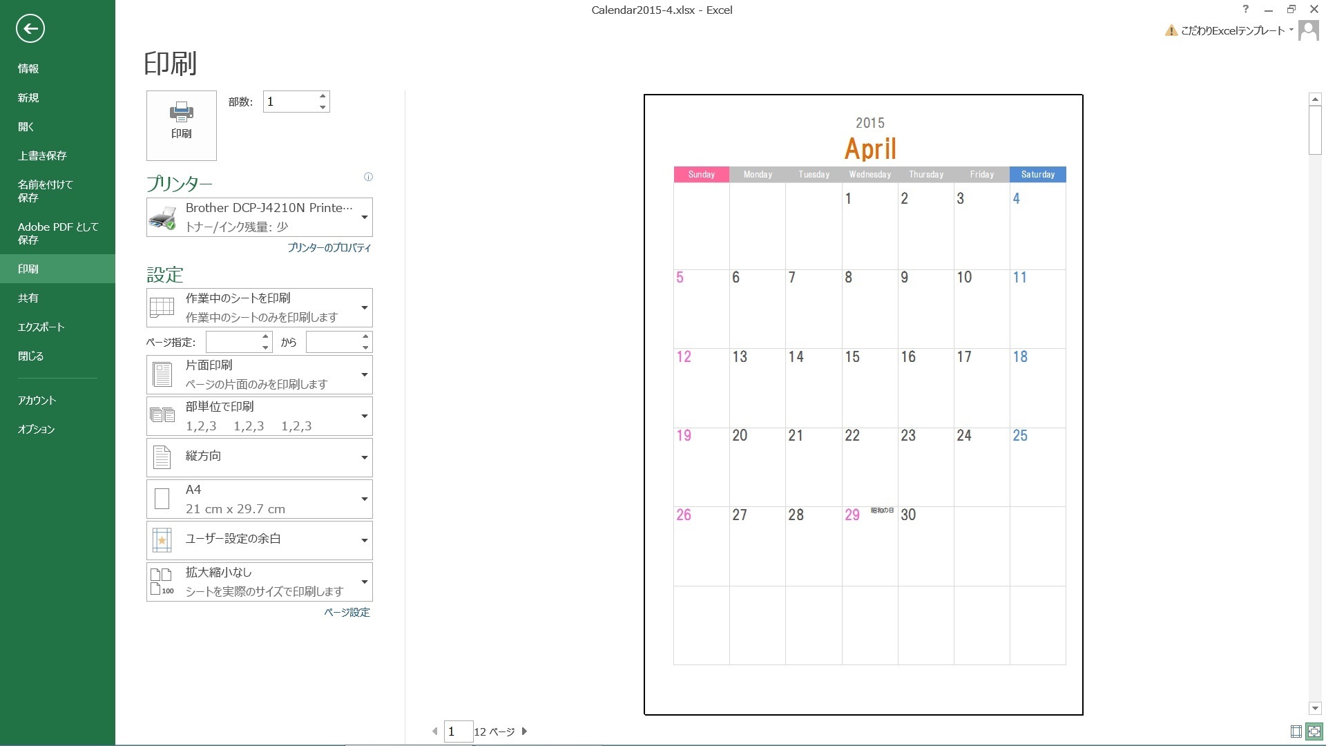 こだわりexcel エクセル テンプレート 15年度4月始まりカレンダーテンプレート詰め合わせ Exce03以前共通版
