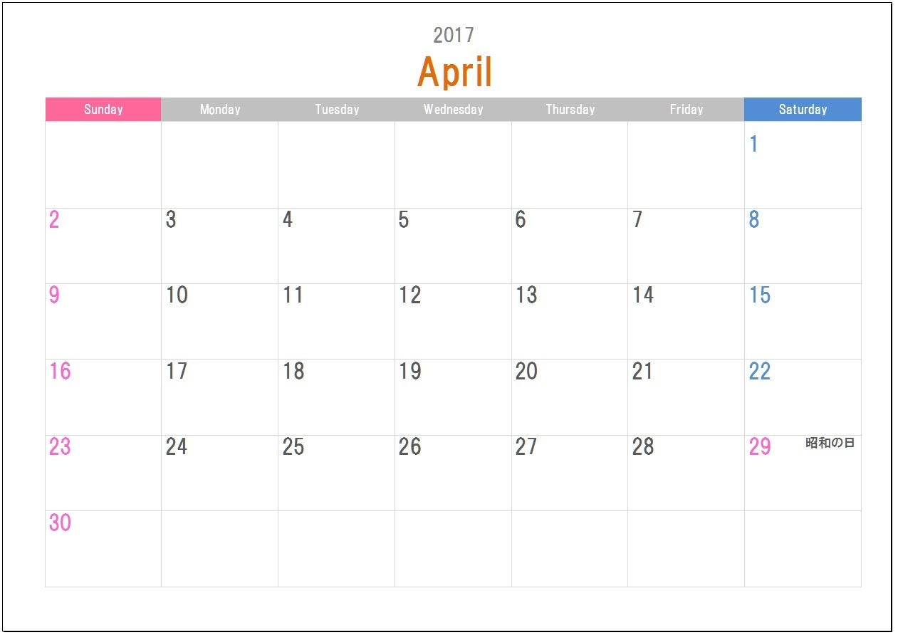 こだわりexcel エクセル テンプレート 2017年度4月始まりカレンダーテンプレート詰め合わせ