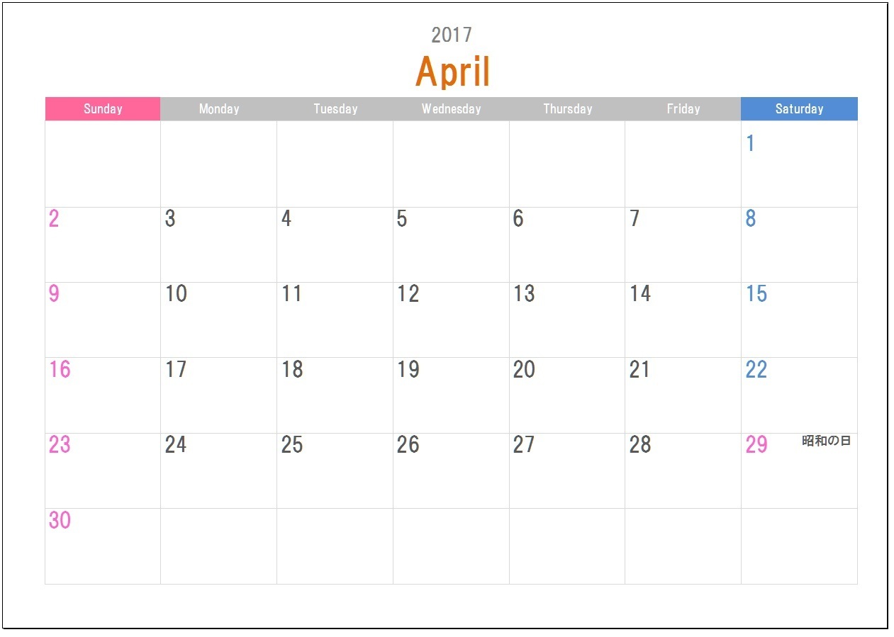 こだわりexcel エクセル テンプレート 2017年度4月始まりカレンダー