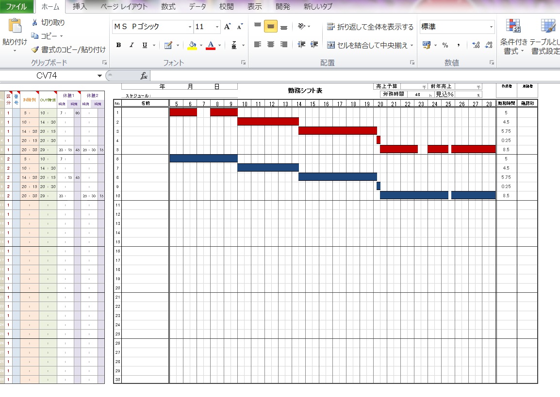 こだわりexcel エクセル テンプレート 勤務シフト表