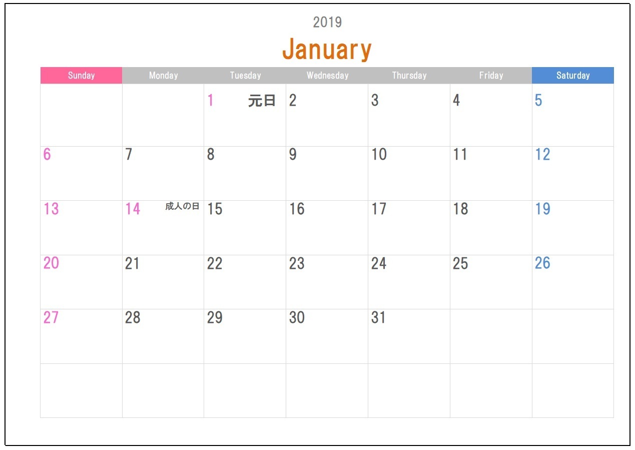 こだわりexcel エクセル テンプレート 19年度1月始まりカレンダーテンプレート詰め合わせ 祝日改正対応版