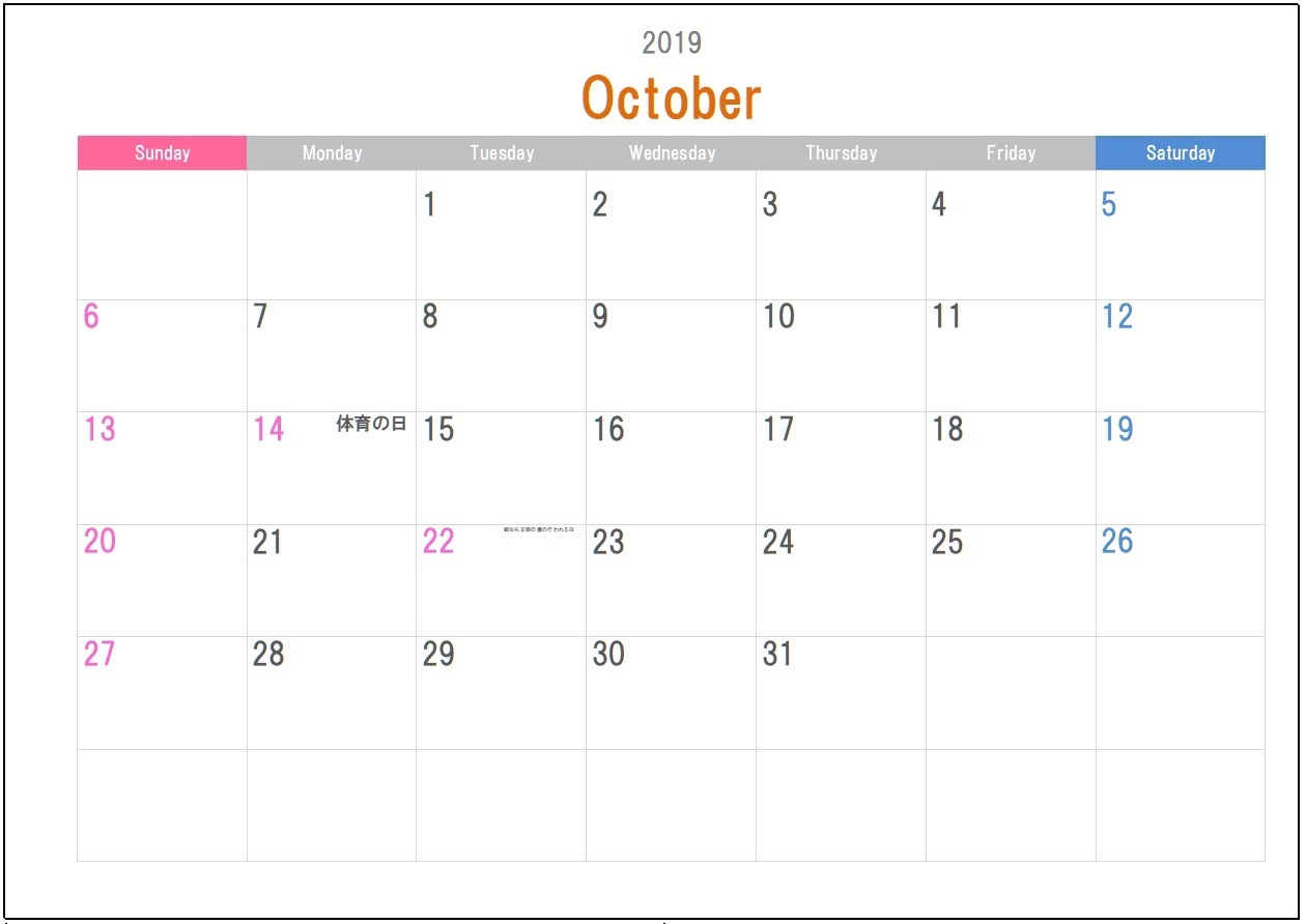 こだわりexcel エクセル テンプレート 2019年度10月始まりカレンダーテンプレート詰め合わせ