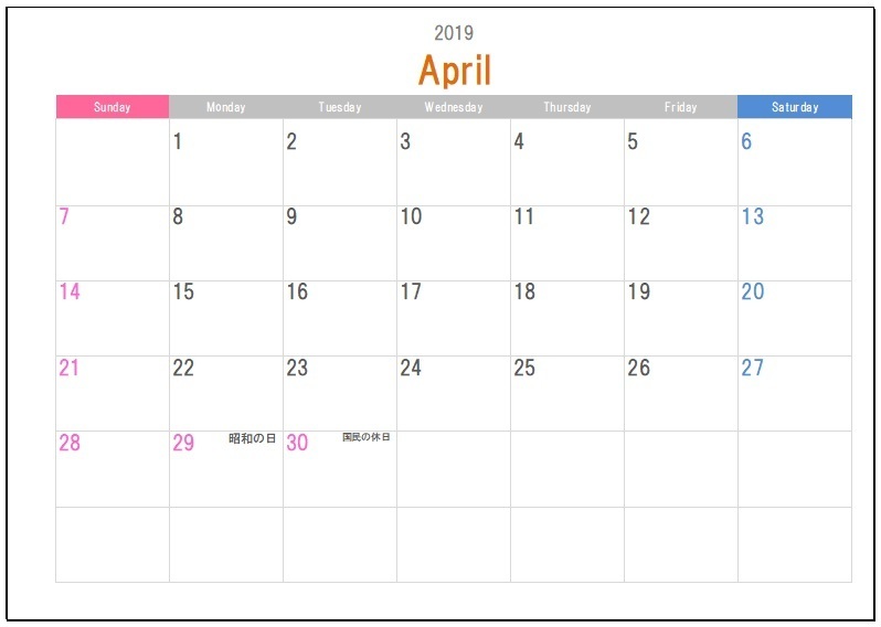 こだわりexcel エクセル テンプレート 2019年度4月始まりカレンダーテンプレート詰め合わせ 祝日改正対応版