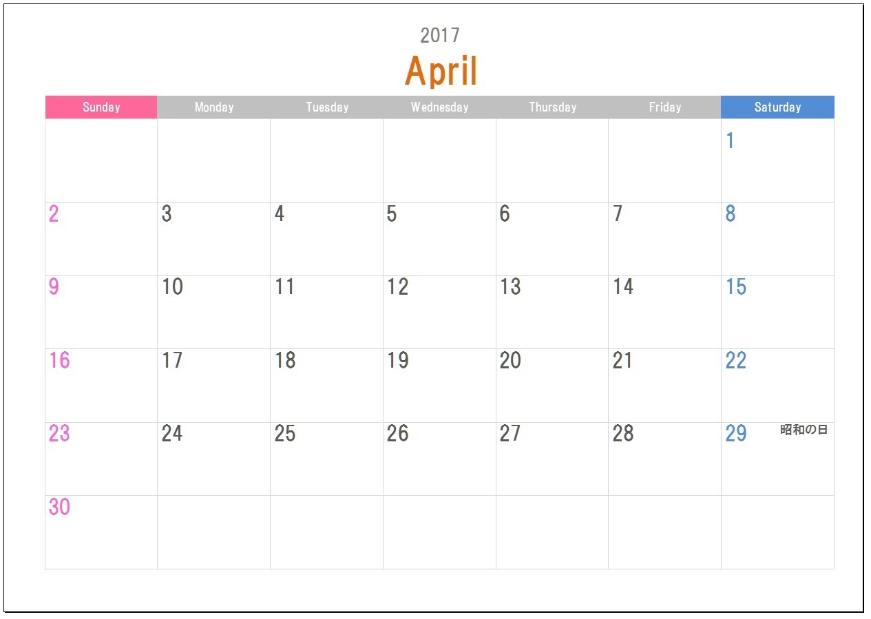 こだわりexcel エクセル テンプレート 2017年度4月始まりカレンダー