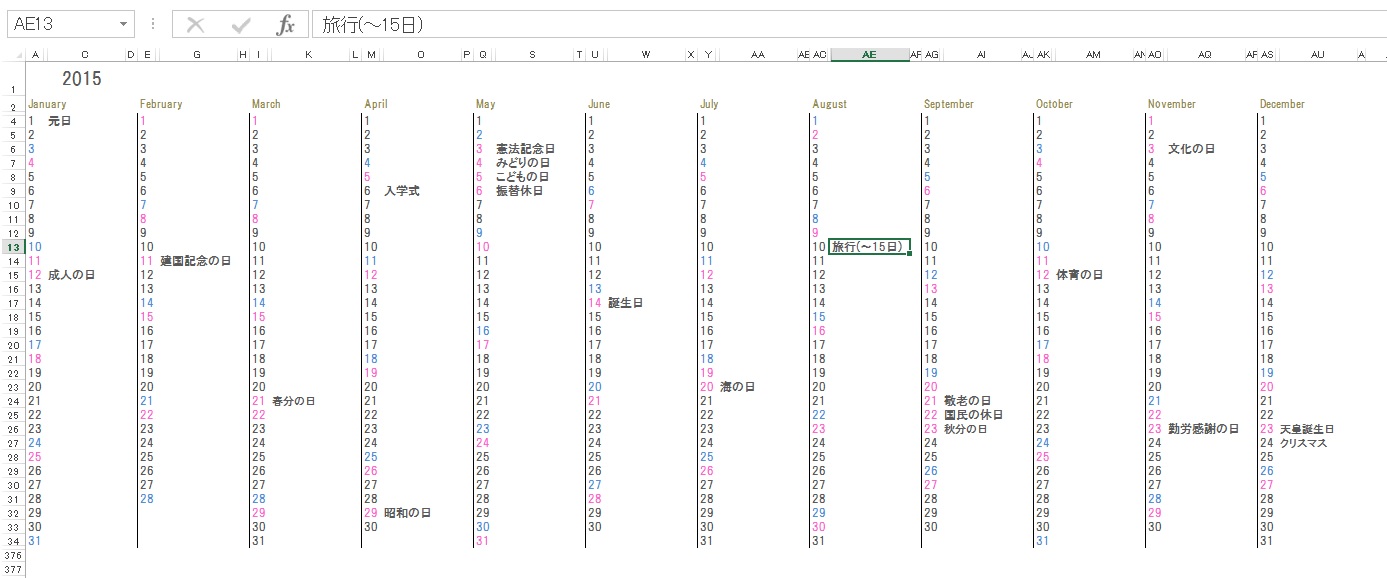 こだわりexcel エクセル テンプレート 2015年度1月始まりカレンダー