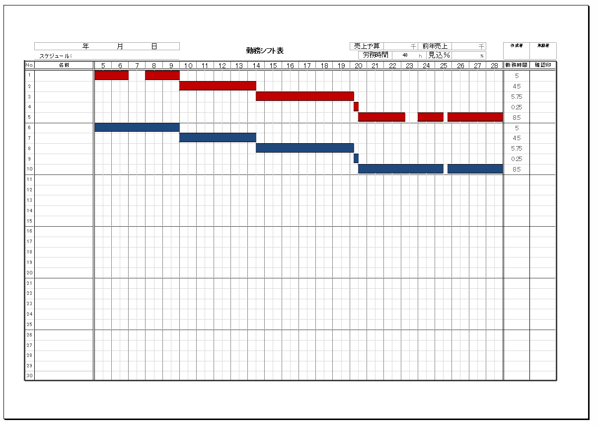 こだわりexcel エクセル テンプレート 勤務シフト表 ガントチャート式 24時間制 Excel03以前対応版