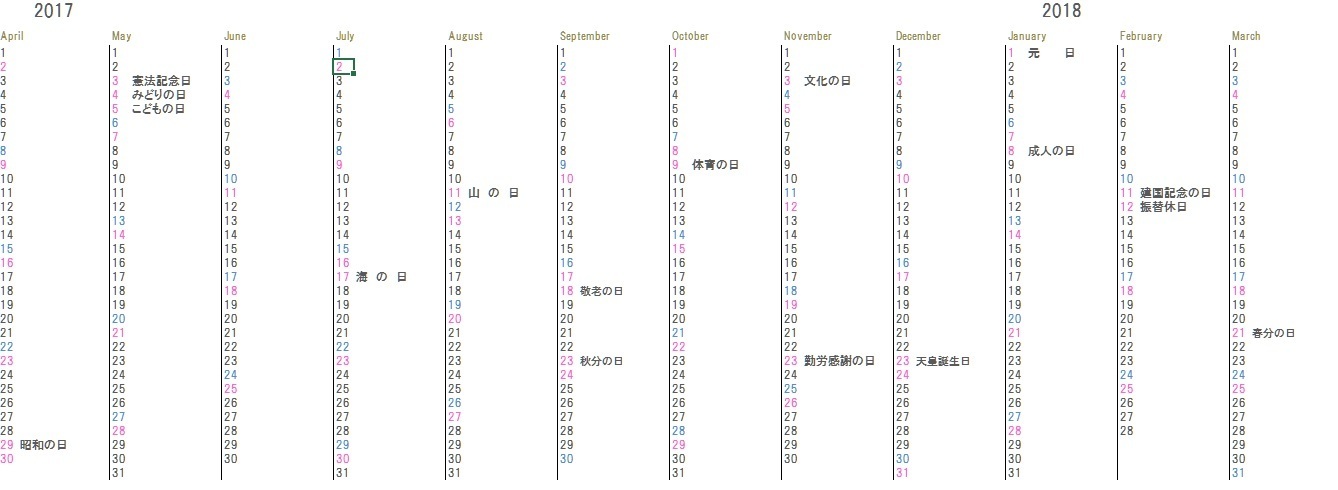 こだわりexcel エクセル テンプレート 2017年度4月始まりカレンダーテンプレート詰め合わせ