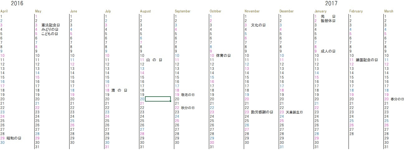 こだわりexcel エクセル テンプレート 16年度カレンダー