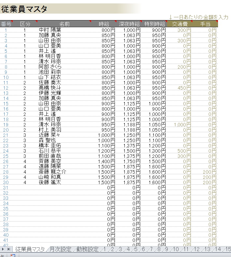 こだわりexcel エクセル テンプレート 多機能 勤務シフト表 ガントチャート式 24時間制