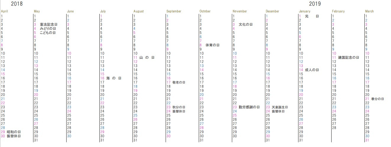 こだわりexcel エクセル テンプレート 2018年度4月始まりカレンダーテンプレート詰め合わせ