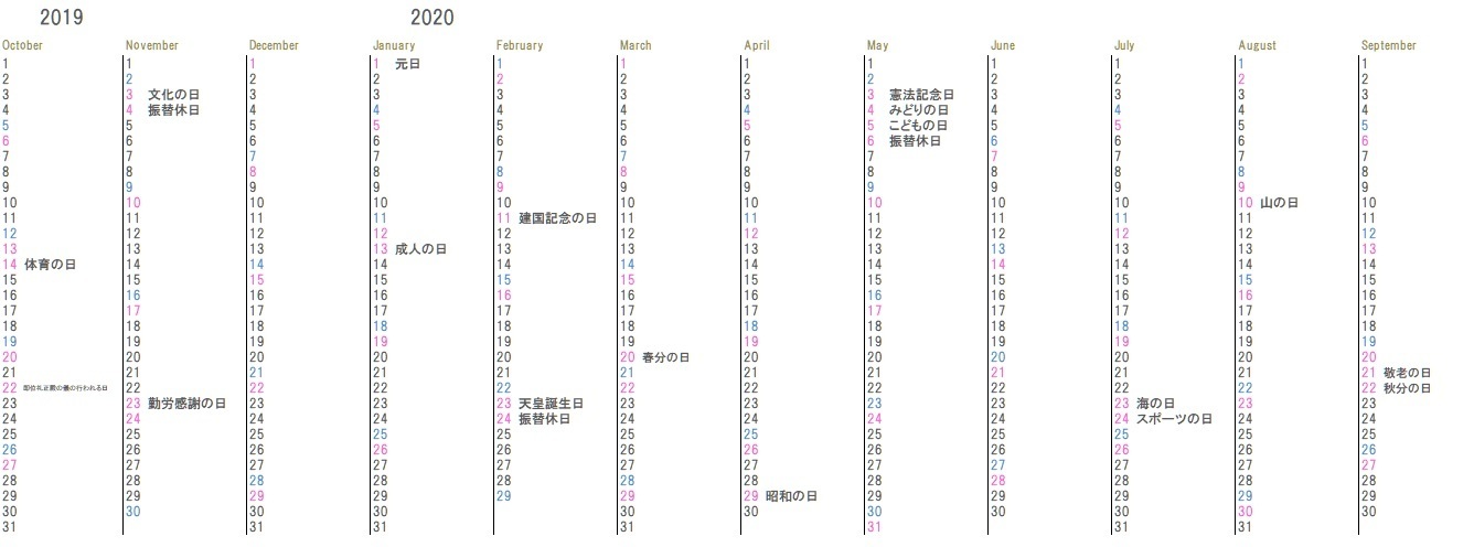 こだわりexcel エクセル テンプレート 年度カレンダー