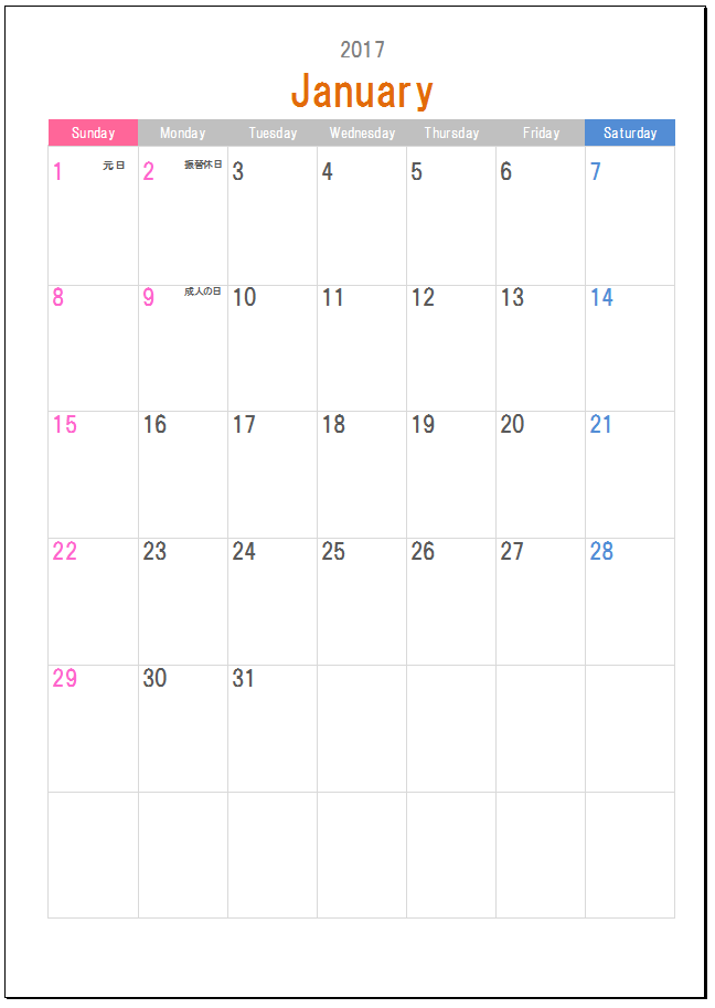 こだわりexcel エクセル テンプレート 2017年度1月始まりカレンダー