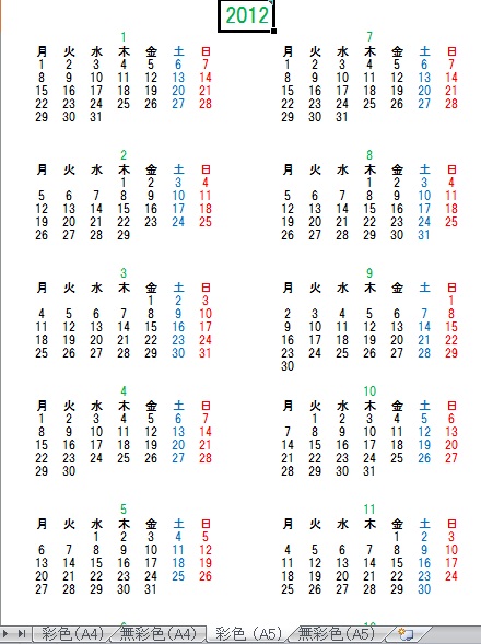 こだわりexcel エクセル テンプレート 年間カレンダー