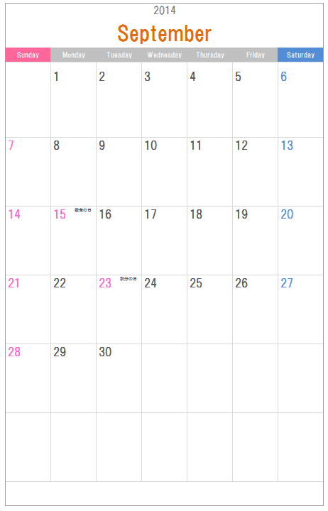 こだわりexcel エクセル テンプレート 2014年度9月始まりカレンダー