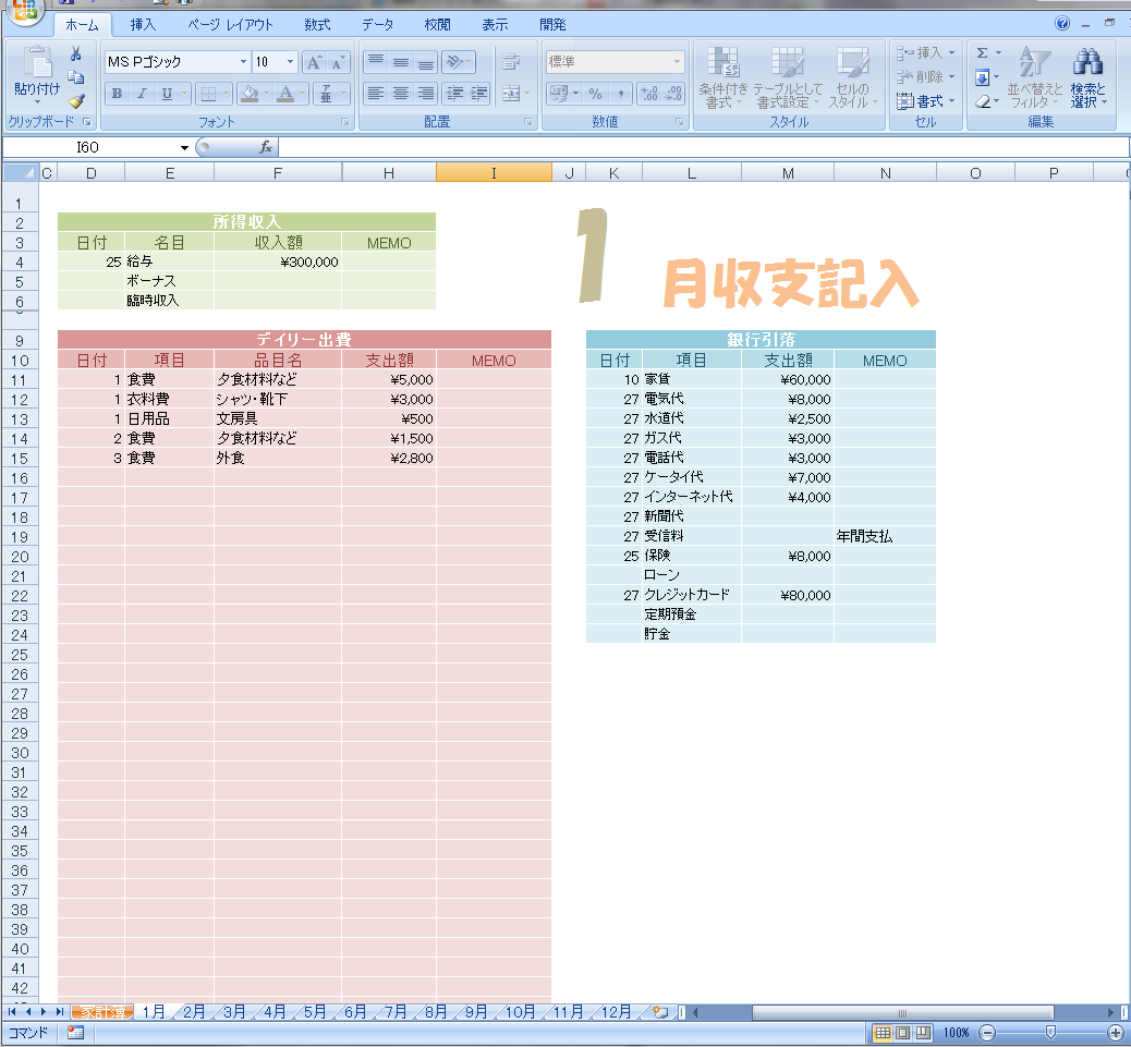 22年エクセル家計簿 印刷イメージ Cmt Test Com