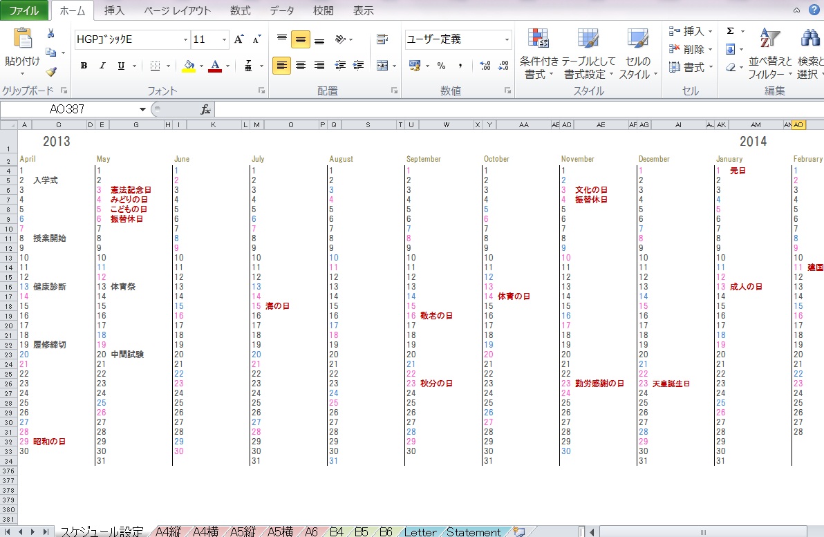 こだわりexcel エクセル テンプレート