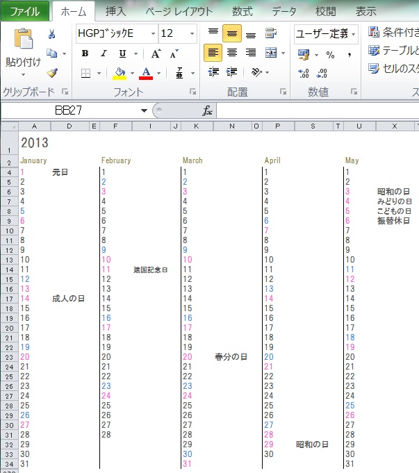 こだわりexcel エクセル テンプレート 日曜始まりカレンダーテンプレート 13