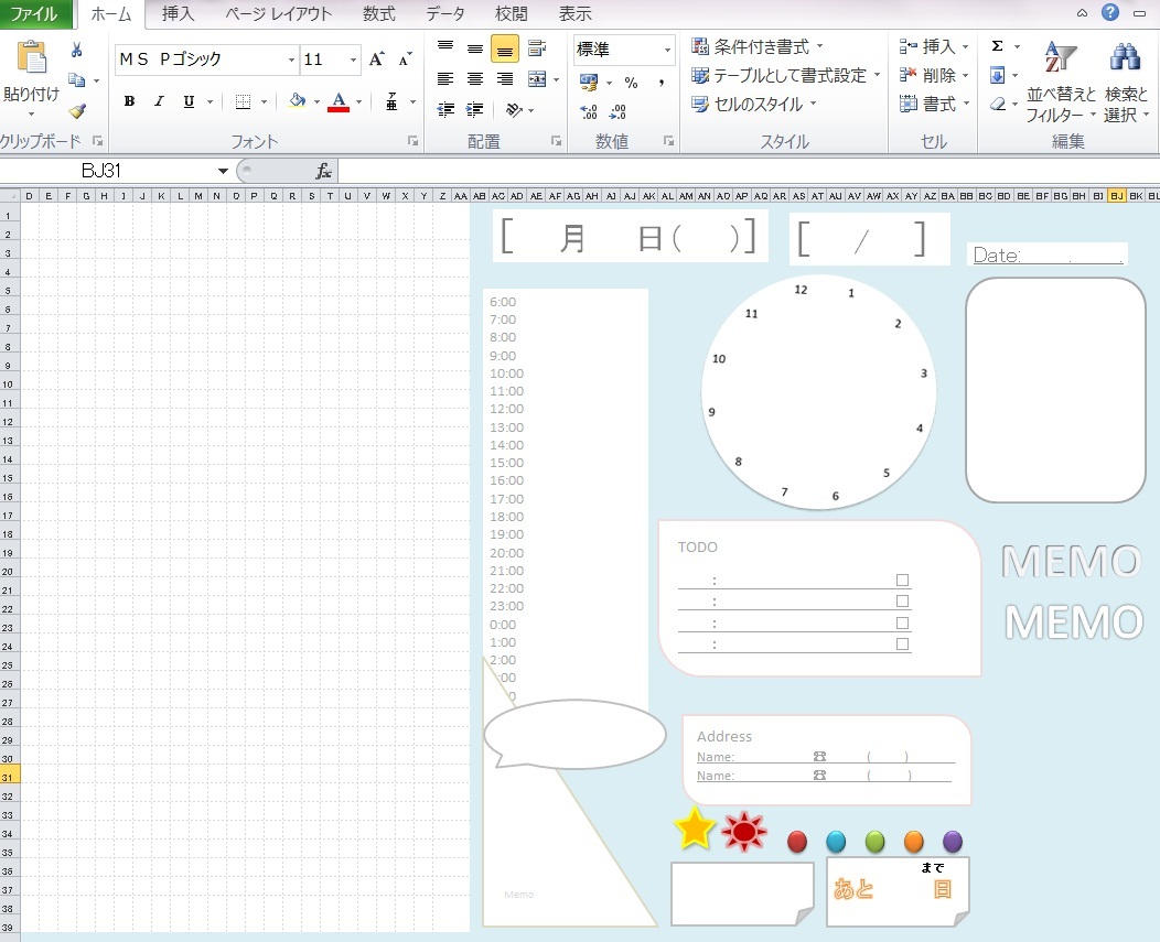 こだわりexcel エクセル テンプレート 自分で手帳をデザイン つくる手帳 テンプレート