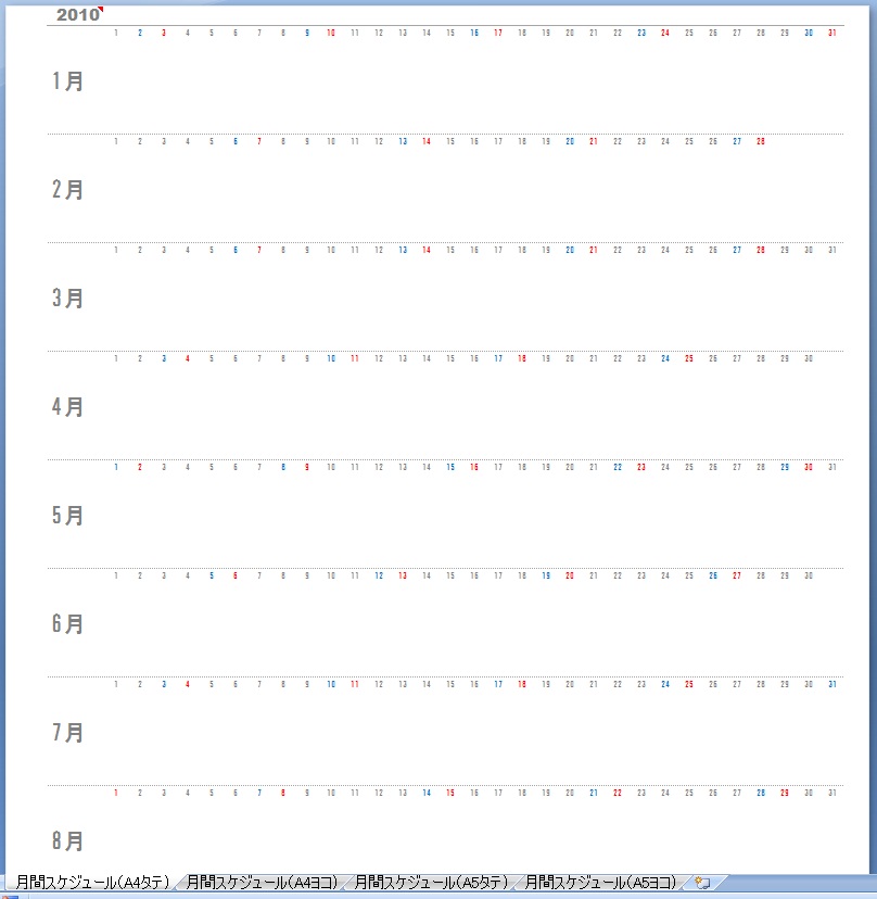 こだわりexcel エクセル テンプレート 年間スケジュール表