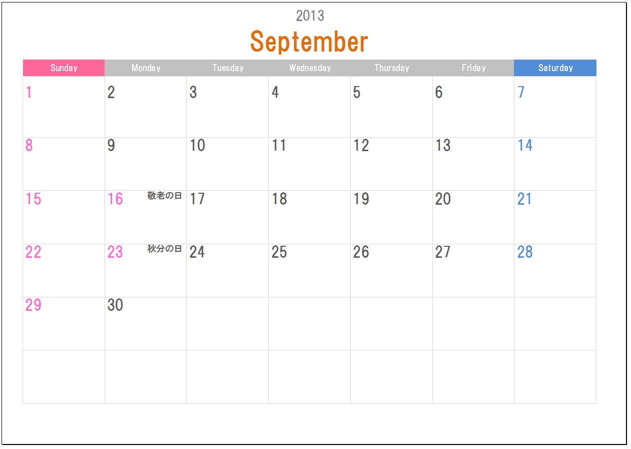 こだわりexcel エクセル テンプレート 13年度9月始まりカレンダーテンプレート詰め合わせ エクセル07以降版