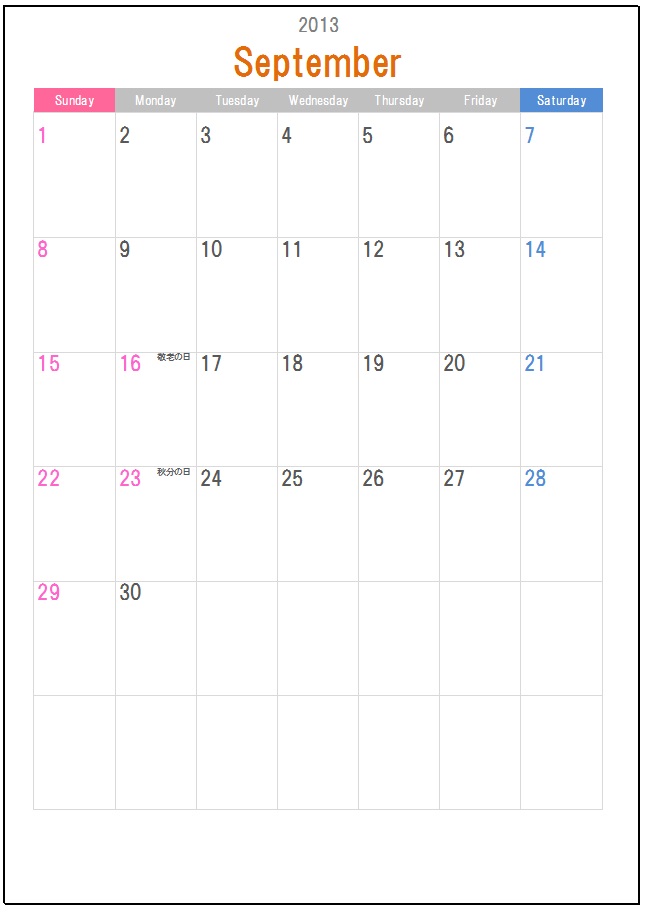 こだわりexcel エクセル テンプレート 2013年度9月始まりカレンダー