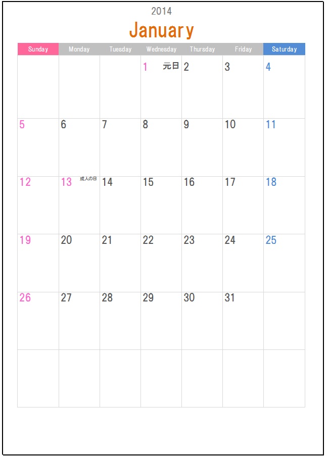 こだわりexcel エクセル テンプレート 2014年度1月始まりカレンダー